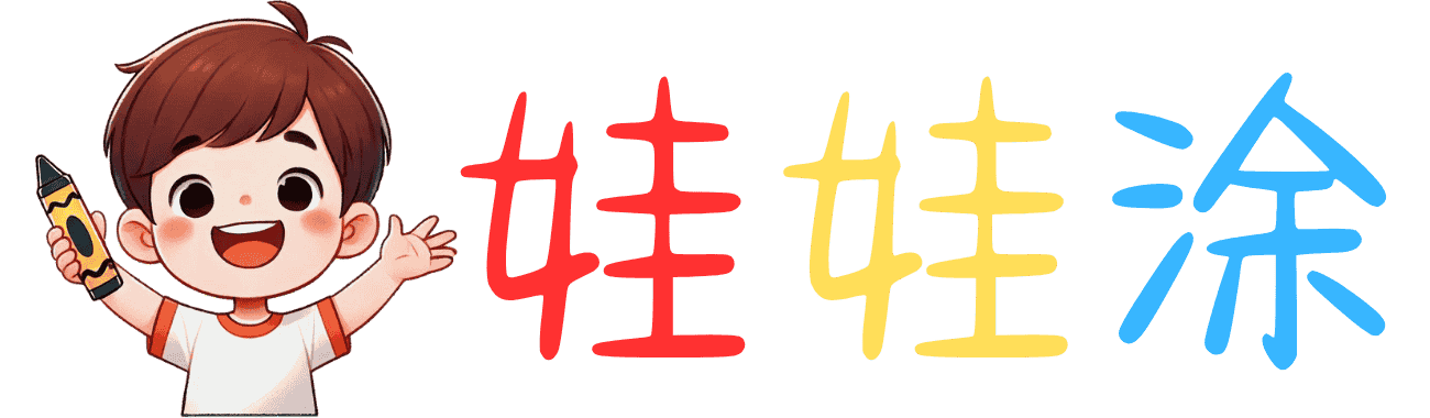 娃娃涂-火云科技